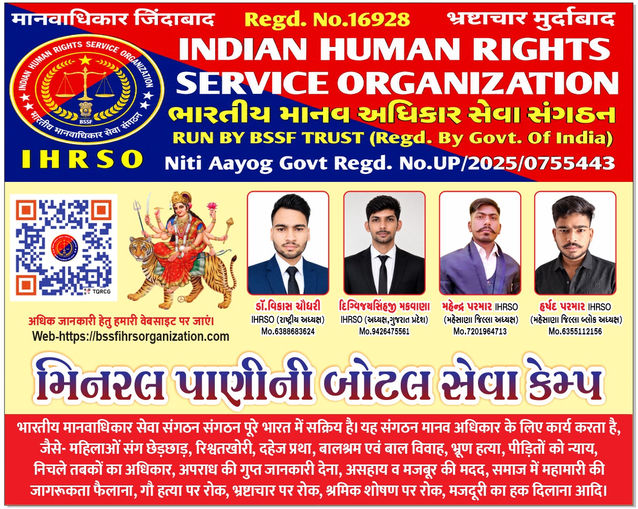फ्री मिनरल वाटर सेवा कैंप शिविर