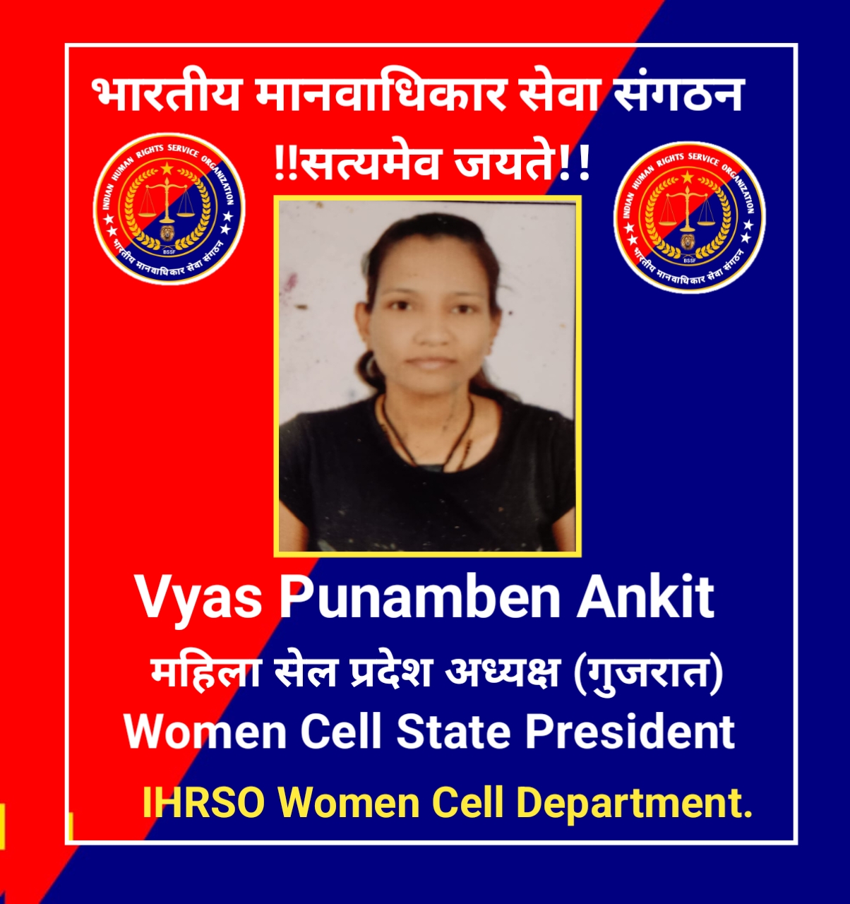 Women Cell State President Gujarat