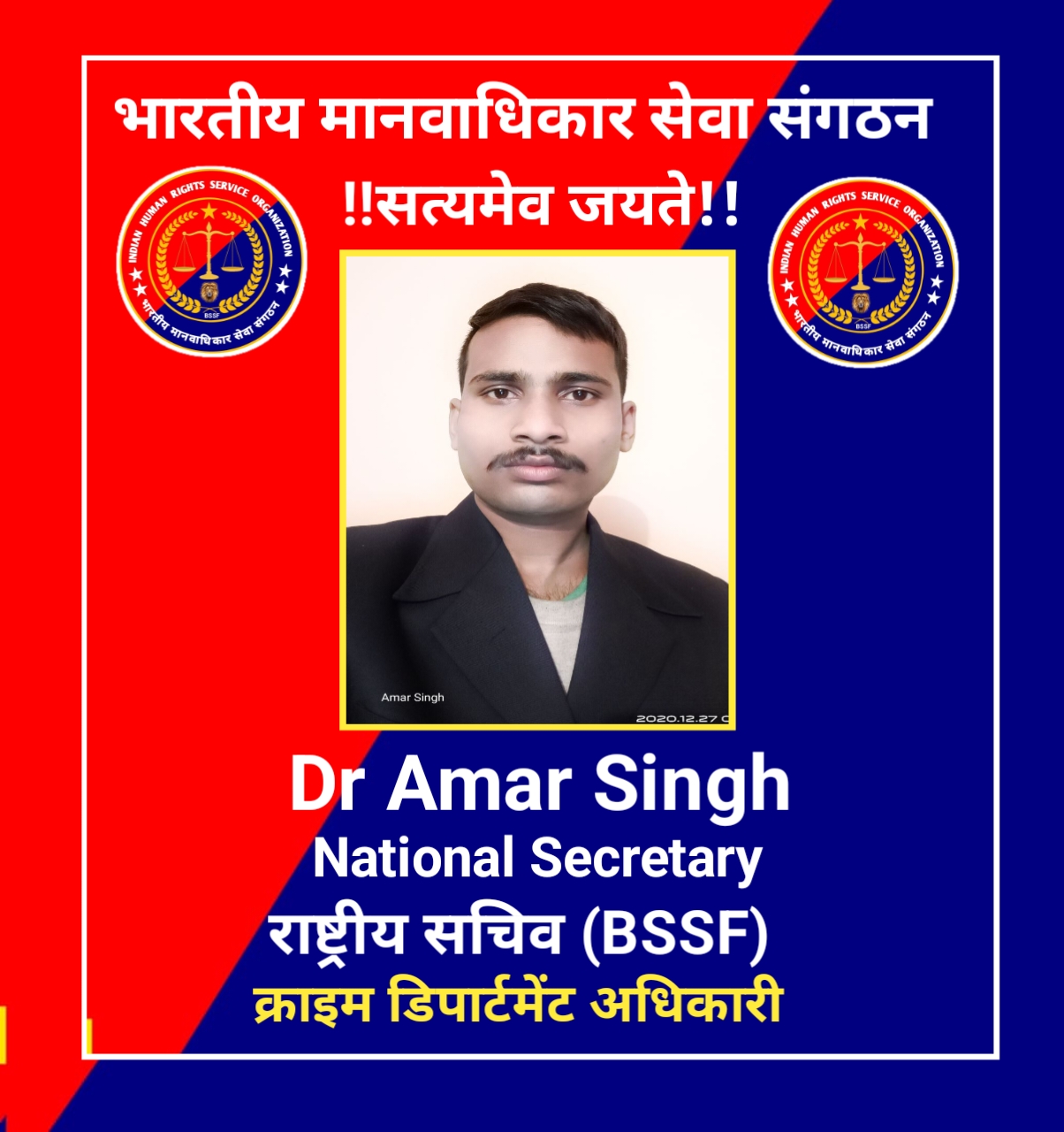 National secretary