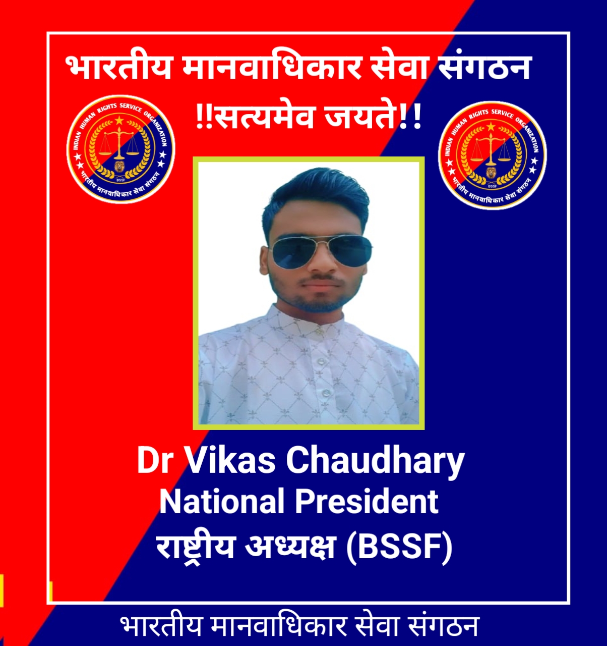 National President of IHRSO
