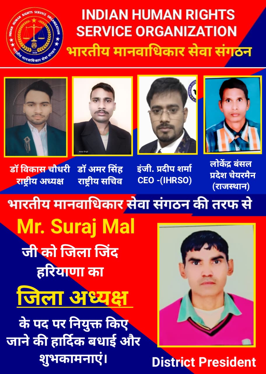 Haryana District President