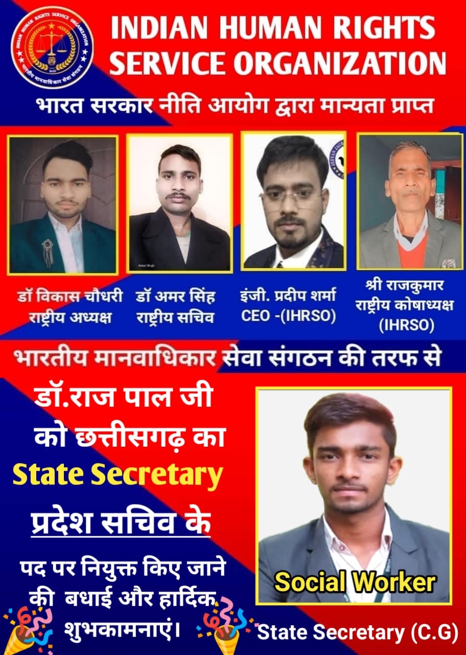 State secretary प्रदेश सचिव