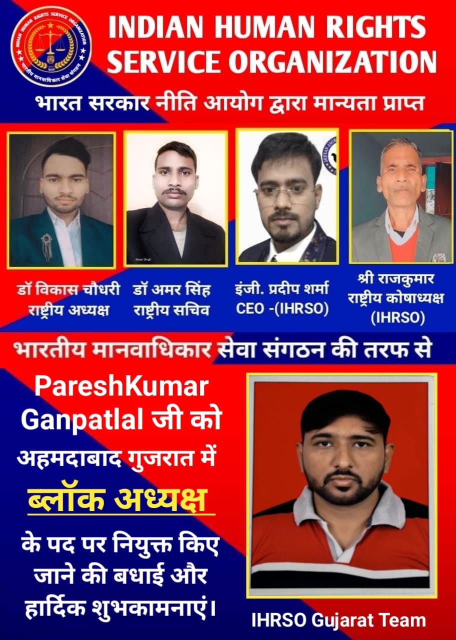 Block President Ahemdabad Gujrat