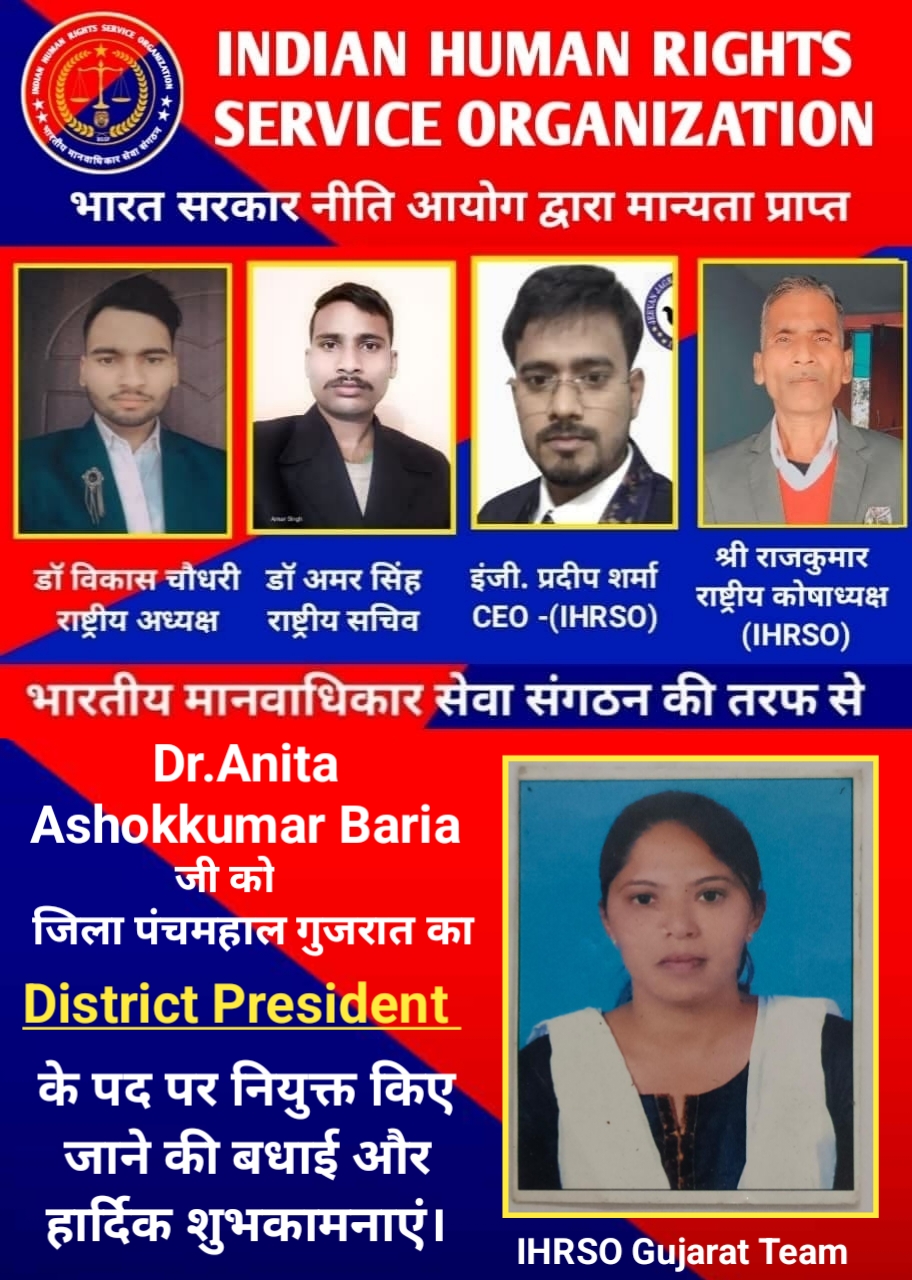 District President Panchmahal Gujarat