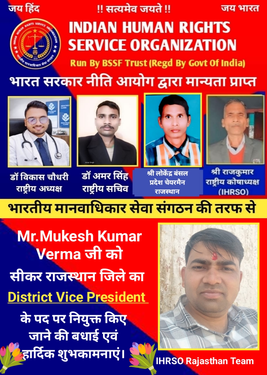 जिला अध्यक्ष