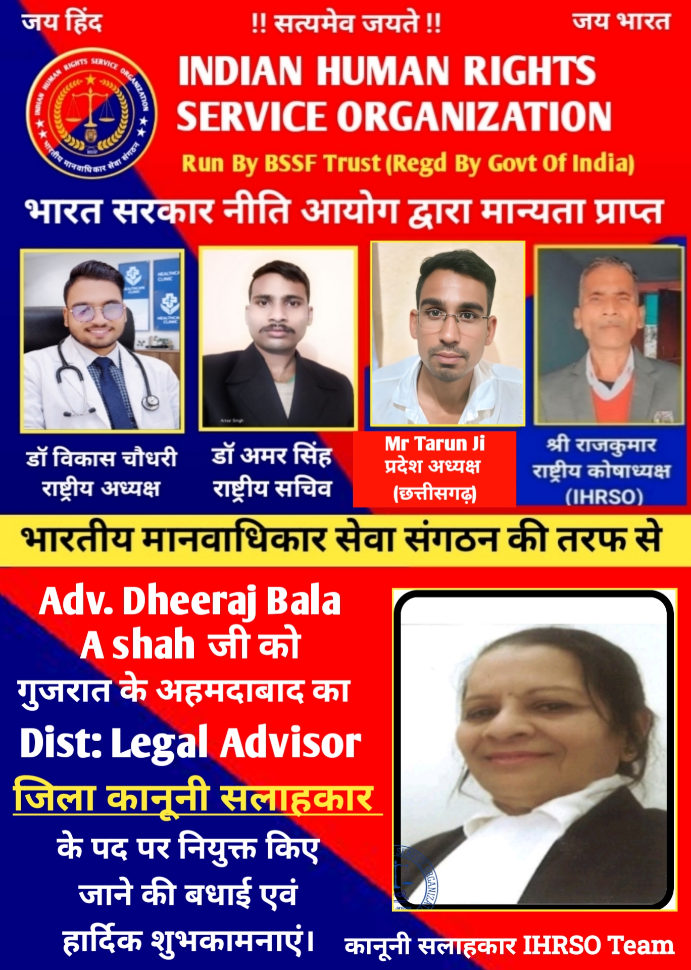 Legal Advisor IHRSO