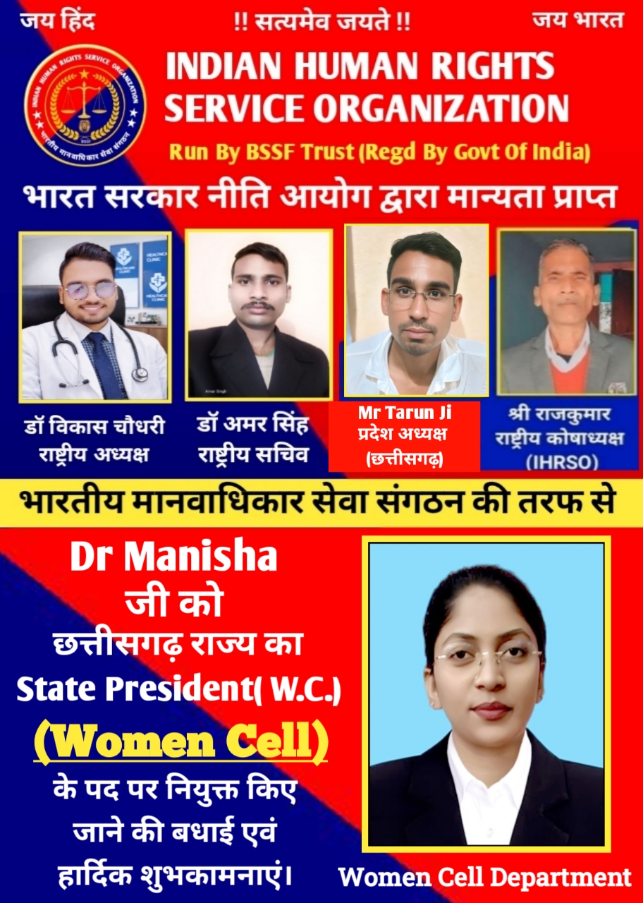 State President Chhattisgarh Women Cell department