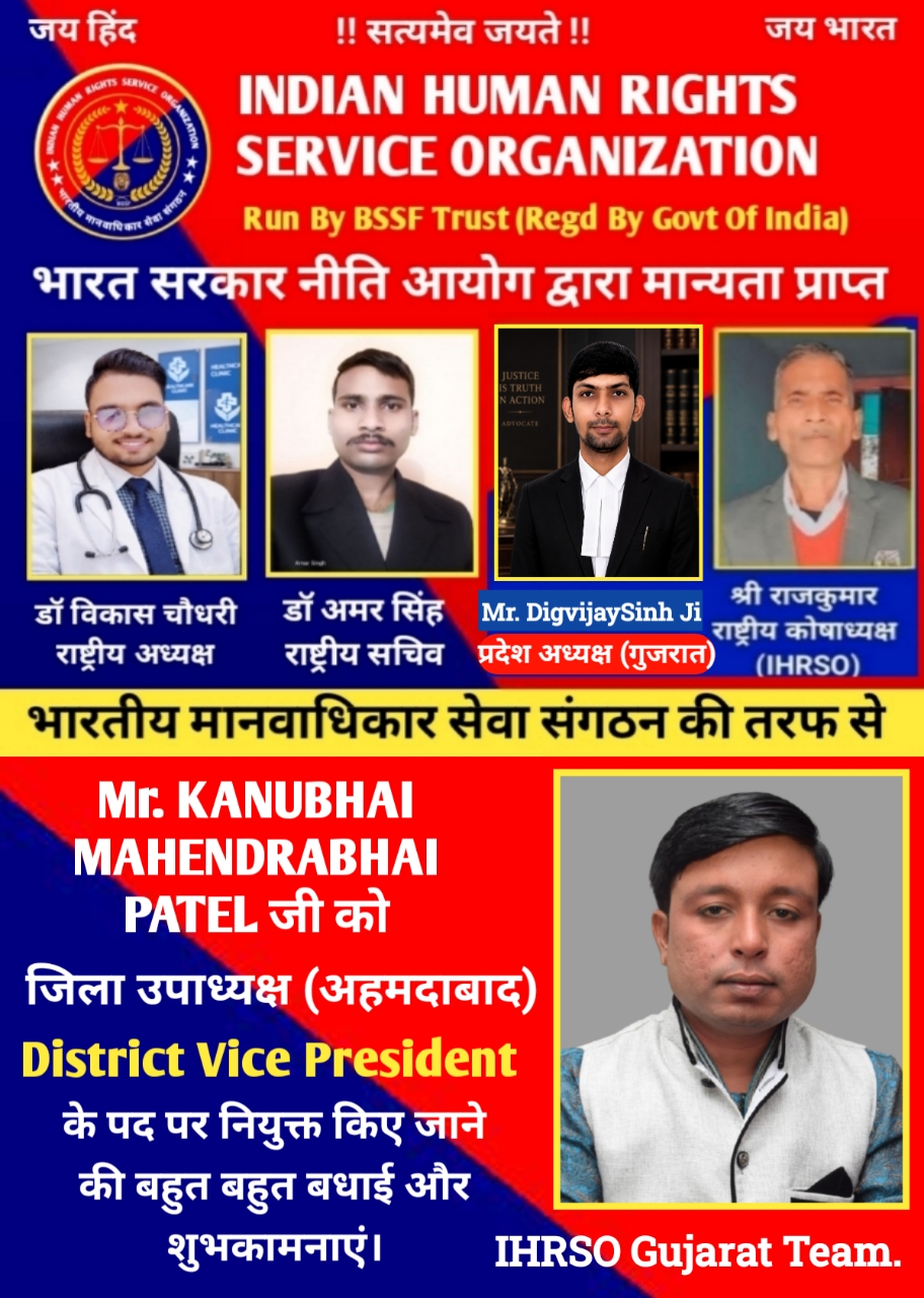 District Vice President Ahemdabad Gujarat