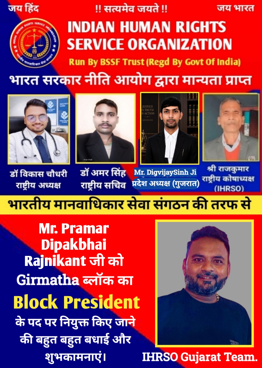 Block President. Gujarat Team IHRSO