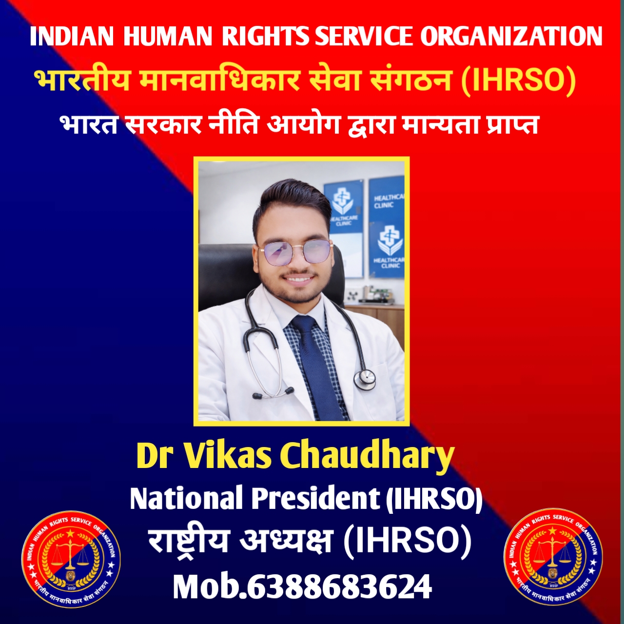 Dr Vikas Chaudhary National President IHRSO