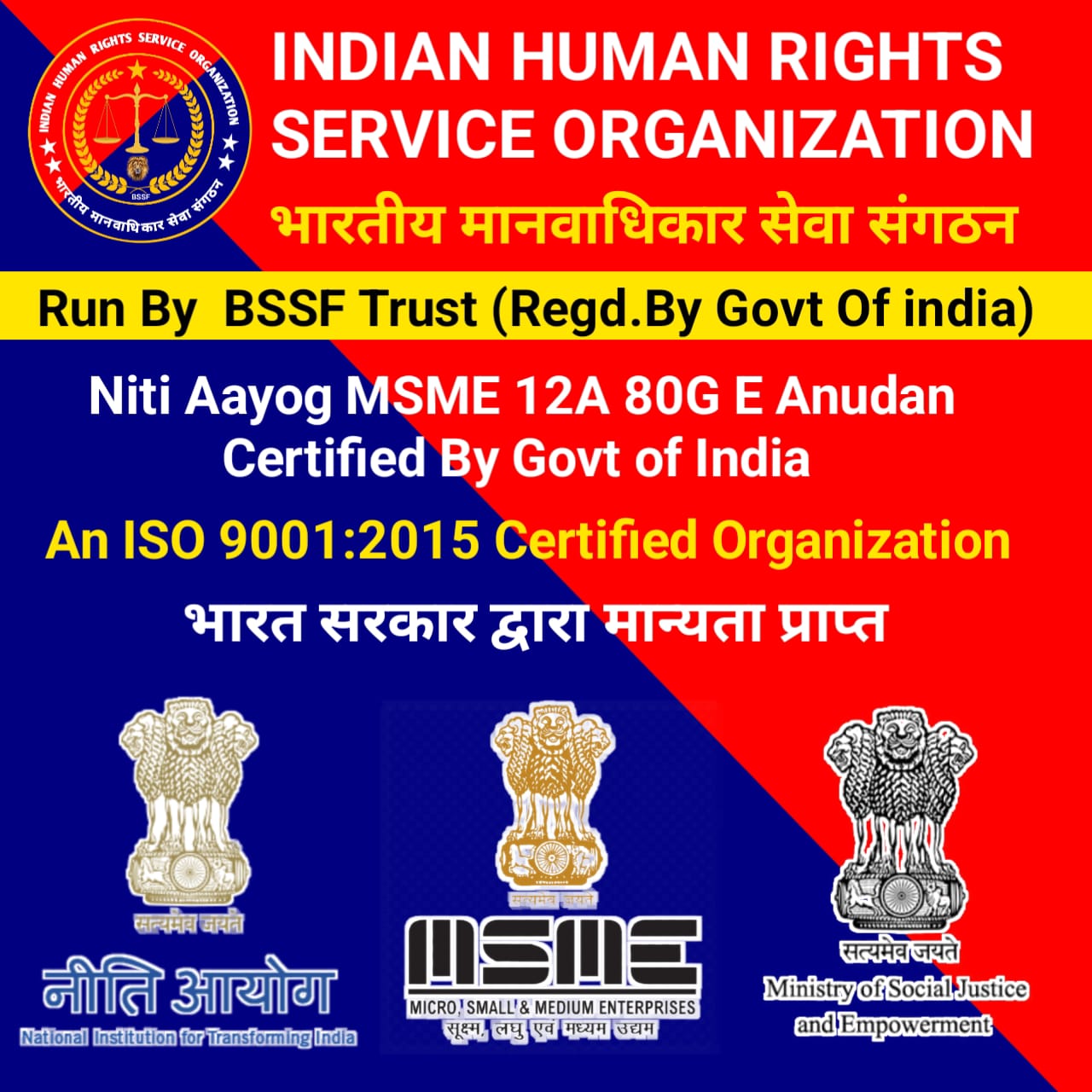 IHRSO Govt Regd Org Bssf Trust