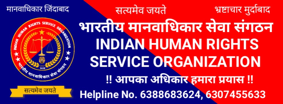Indian Human Rights Service Organization
