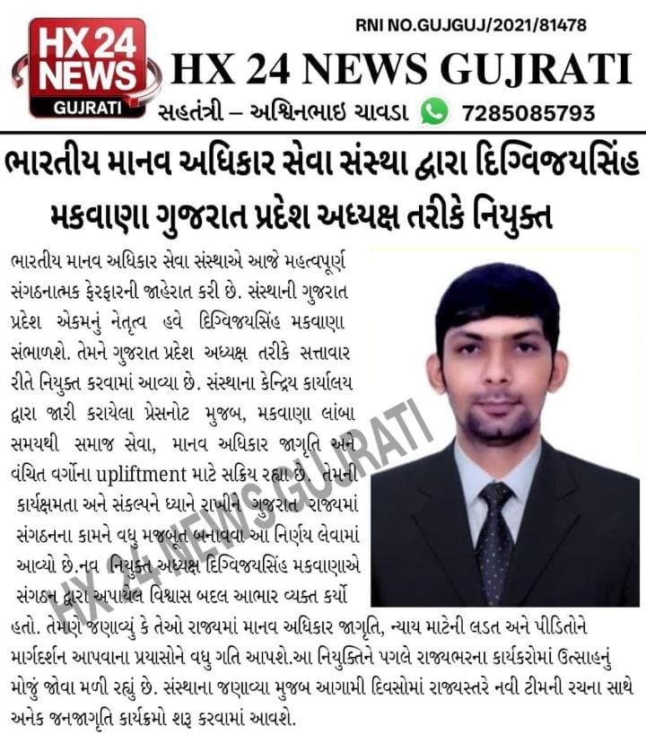 Gujarat News