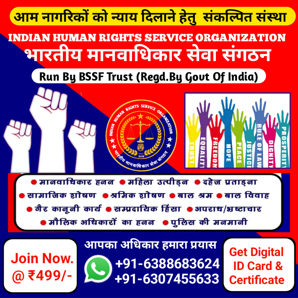 All India Human Rights Service