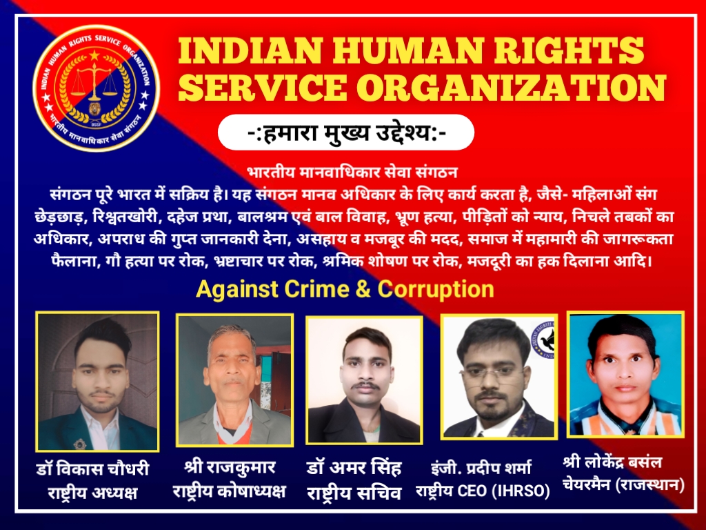 National Leval Team . IHRSO