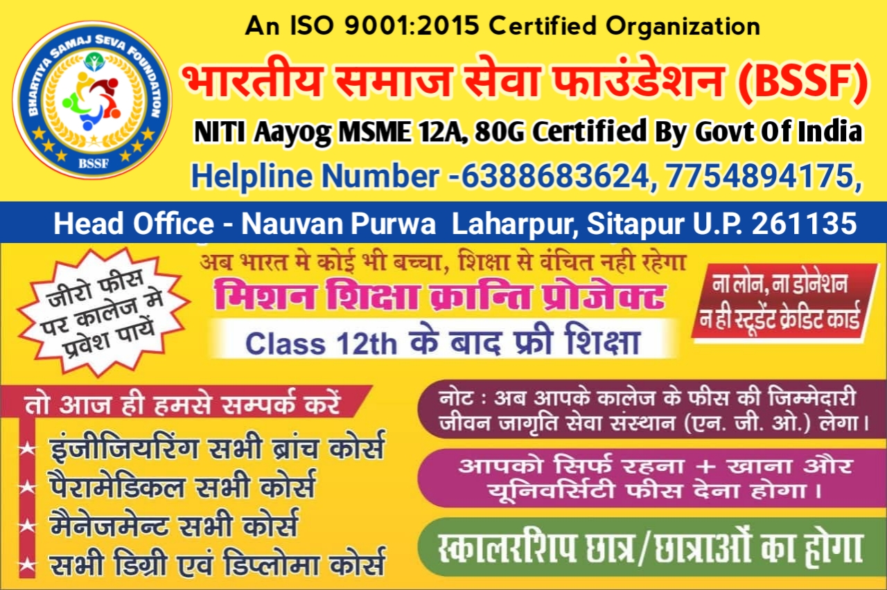 BSSF Free Education Project