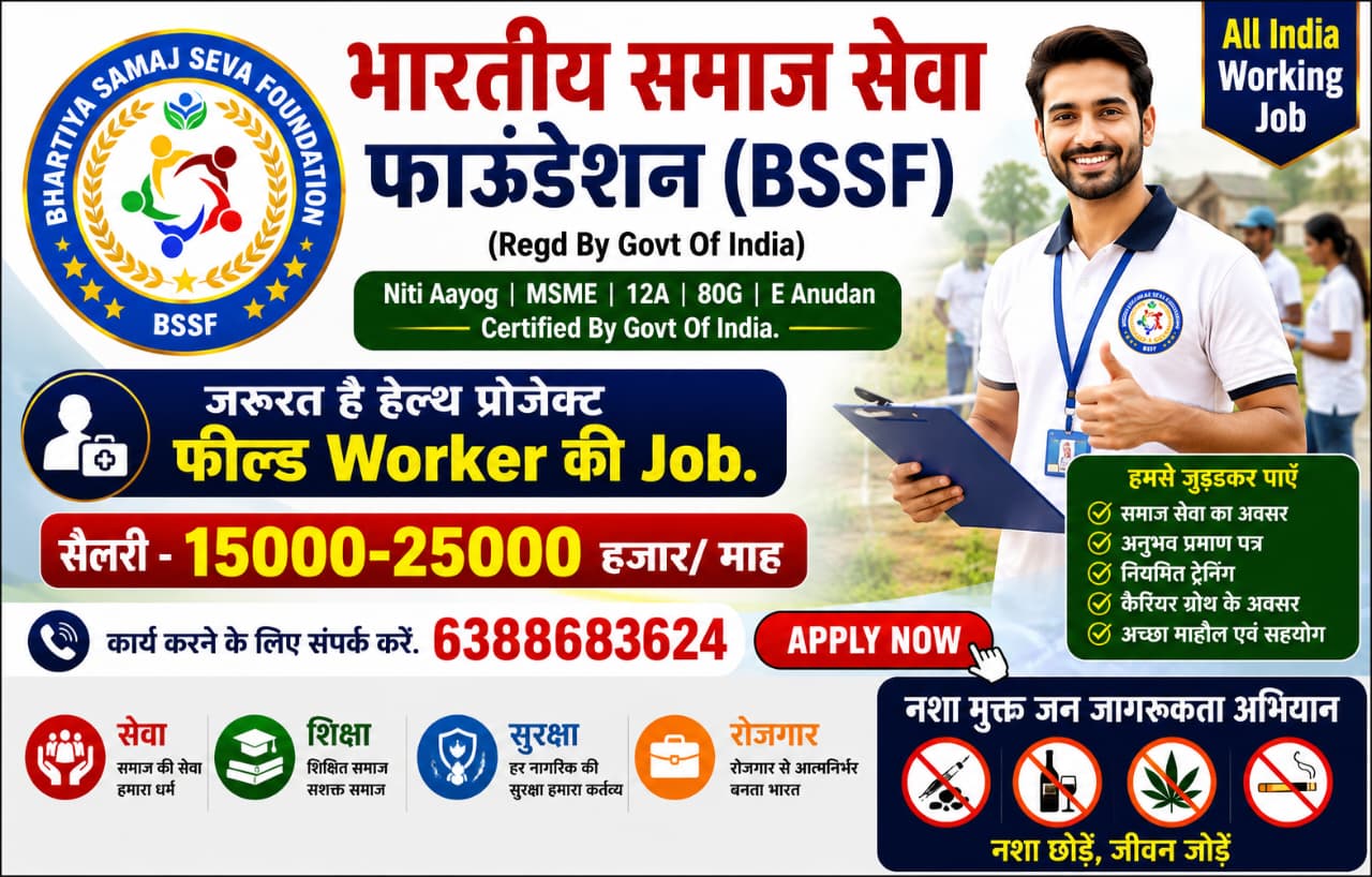 BSSF HEALTH PROJECT JOB Apply