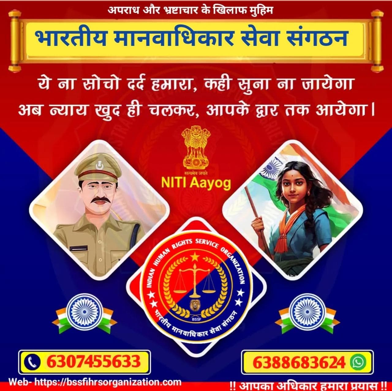 IHRSO आपकी सेवा में सदैव तत्पर।