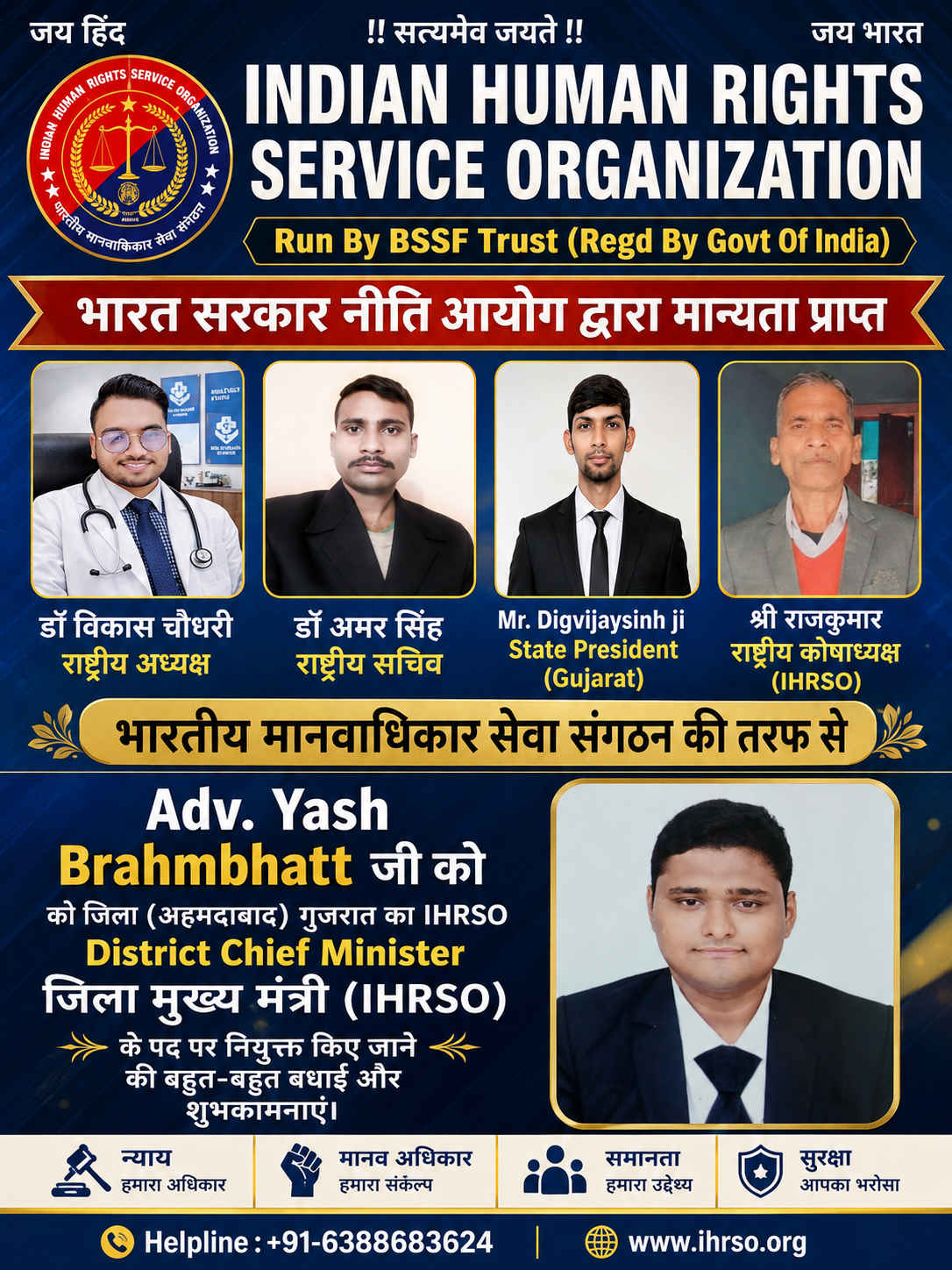 New team Gujarat