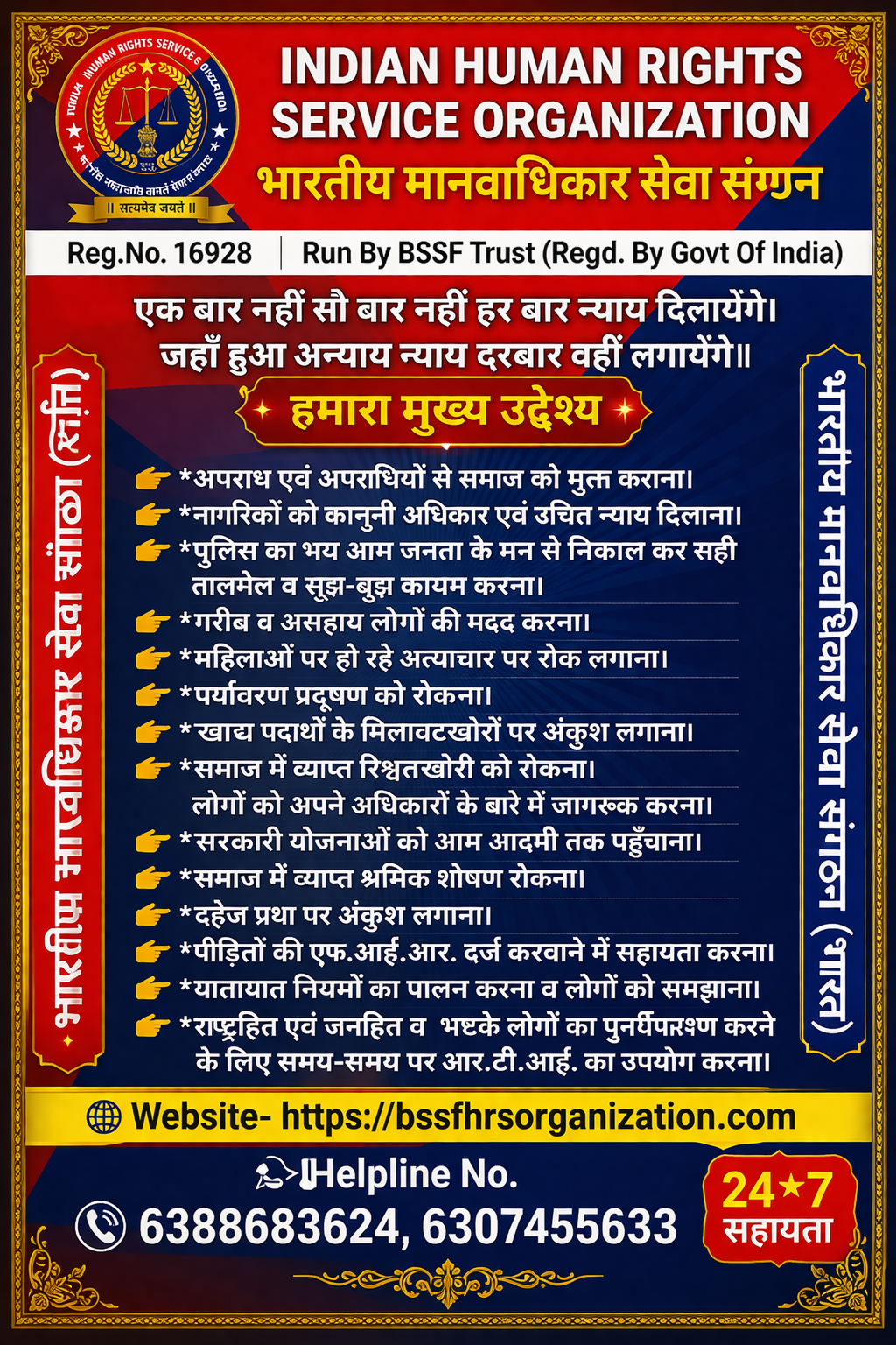हमारा मुख्य उद्देश्य
