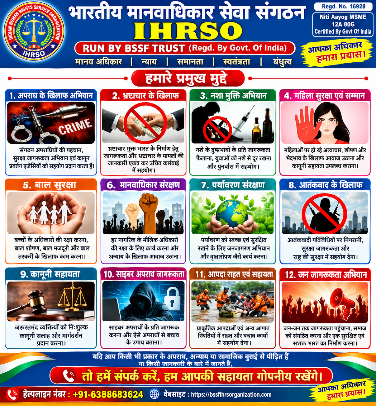 हमारा मुख्य उद्देश्य